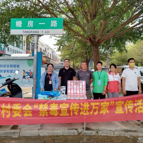 干沟村——“禁毒宣传进万家”——春季流动课堂
