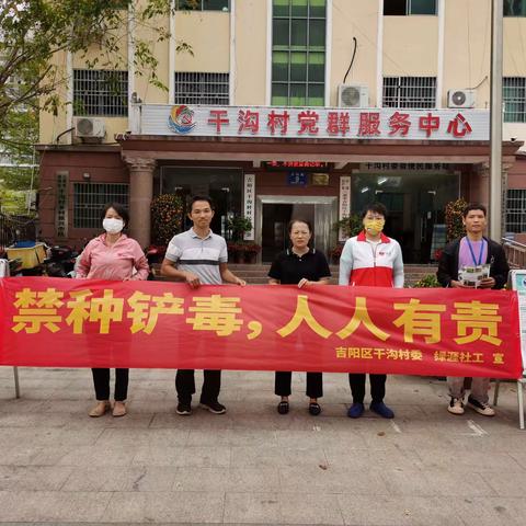 “禁种铲毒，人人有责”