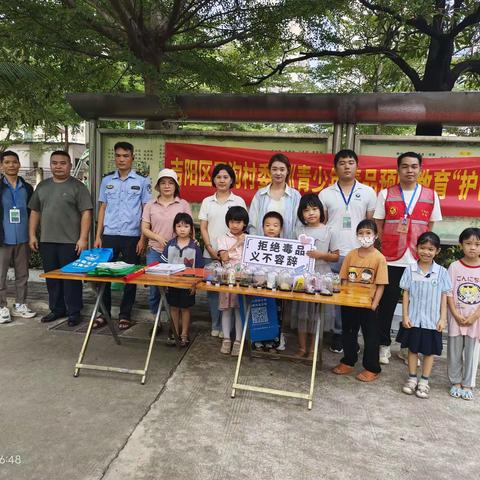 2023年5月16日干沟村开展“护苗”主题禁毒进校园活动