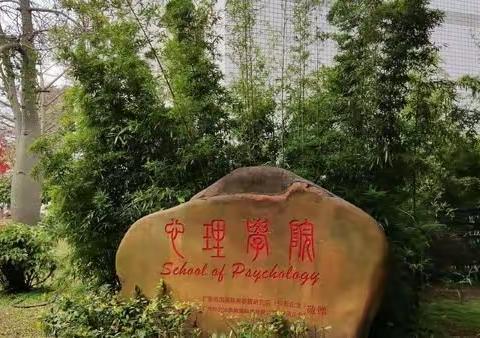 心灵花园中的探索与交流--海丰小组教师参加心理培训课程记录(培训笫三和第四天)