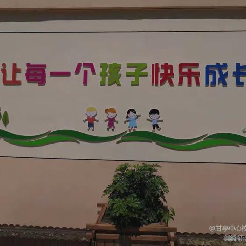 鄠邑区甘亭街道军民幼儿园大一班第七周活动简报