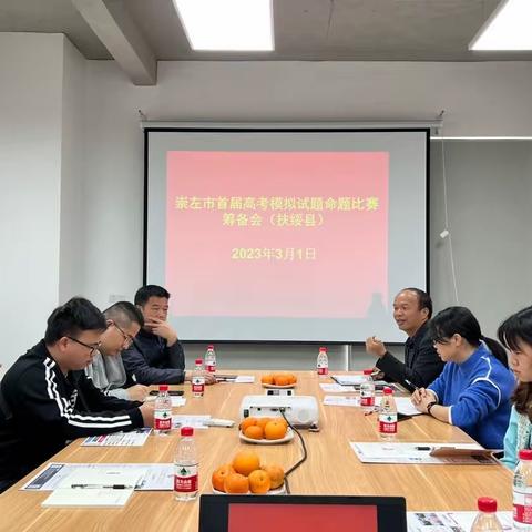 解题有技巧 命题出新意 ——扶绥县2023年高中联盟学校高考模拟试题命题大赛