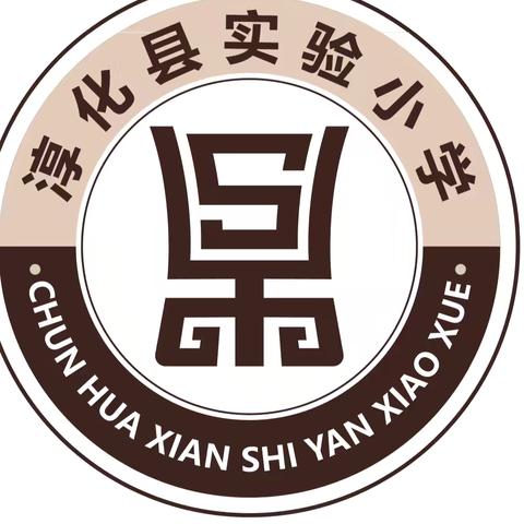 缤纷一“夏”    “暑”你精彩 ‍——淳化县实验小学四年级暑假实践作业