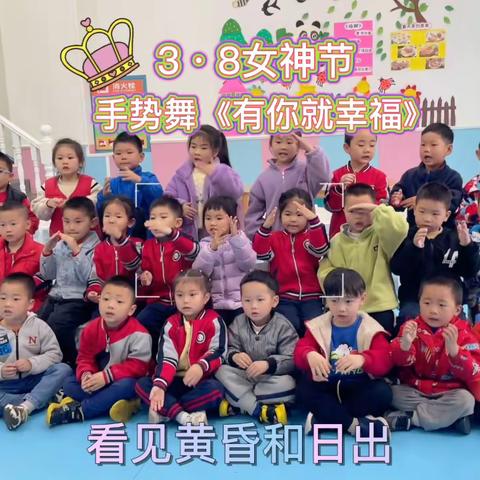 爱和自由幼儿园大三班宝贝们的精彩瞬间