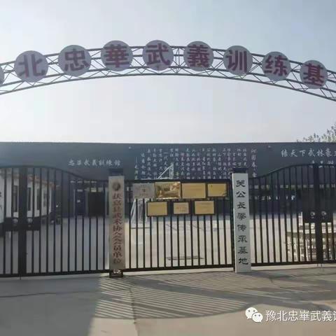 豫北中华武义训练基地，暑假集训进行中