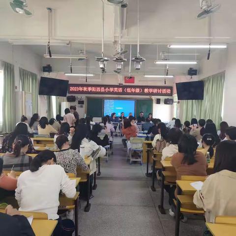 教以共进    研以致远  ——阳西县小学英语（低年级）教学研讨活动在程村镇中心小学举行