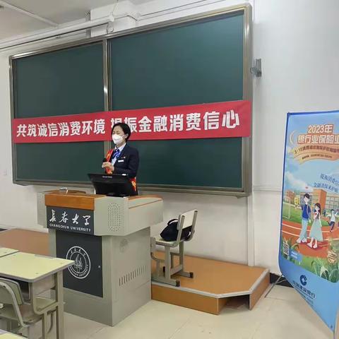 高新支行营业部走进长春大学开展3.15宣传活动