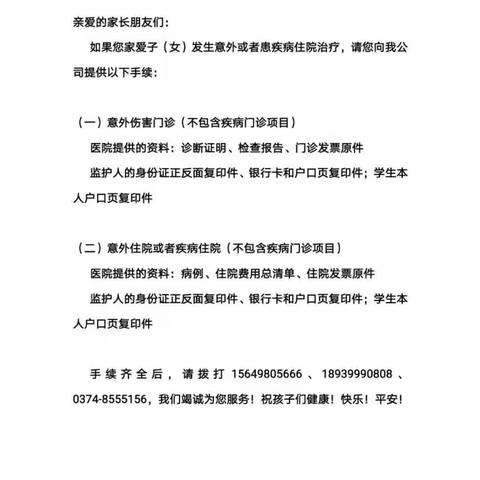 【启智•明理】高效课堂展风采 教学比武促提升