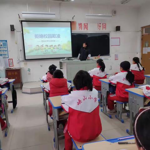 【皂角树小学】《拒绝校园欺凌  建造和谐校园》主题活动