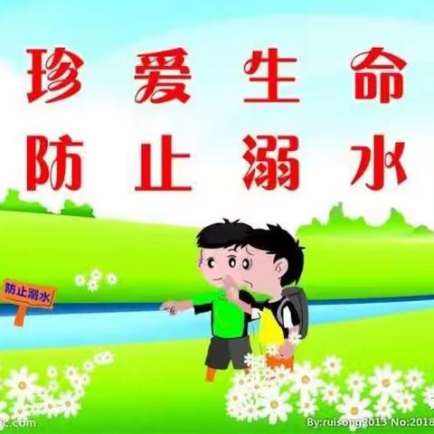 增强防溺意识    绽放生命光芒