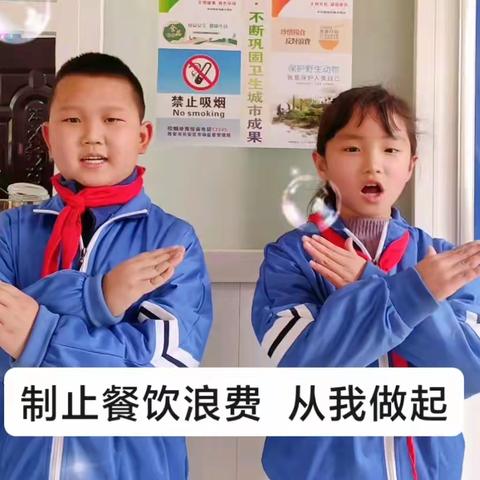 杜曲街道小江村小学——“制止餐饮浪费，从我做起”主题教育活动