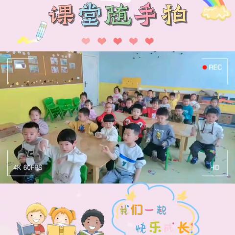 金贝贝幼儿园中一班3.13-3.17活动记录