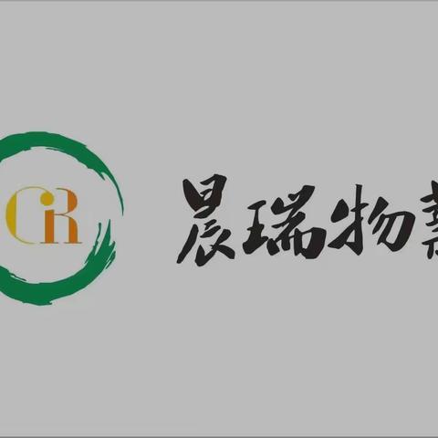 晨瑞物业4月份日志