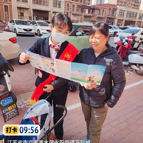 稠州银行溧水支行开展315反电诈进小区活动