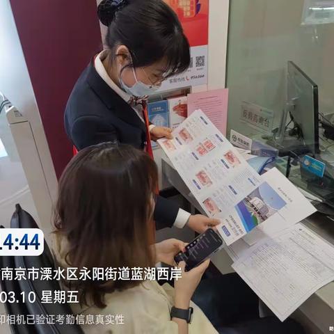 稠州银行溧水支行积极开展315消费者保护宣传工作