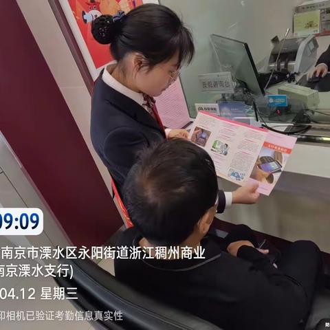 普及支付结算  维护资金安全