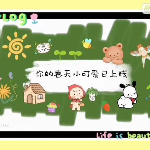 工作播报||刘集镇棉布幼儿园第八周工作播报