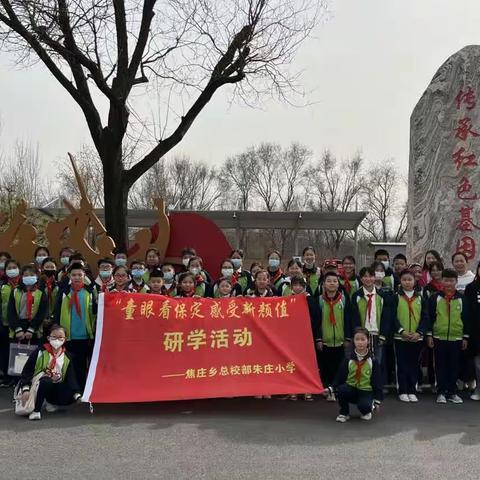 “童眼看保定，感受新颜值”朱庄小学红色研学之旅——冉庄地道战遗址