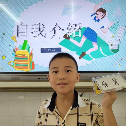 同学，你好！  2023(1)向阳班一一开学第一天