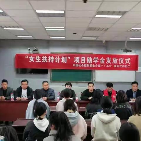 加油，女生！“爱小丫扶持计划”捐赠仪式在八公桥镇一中举行