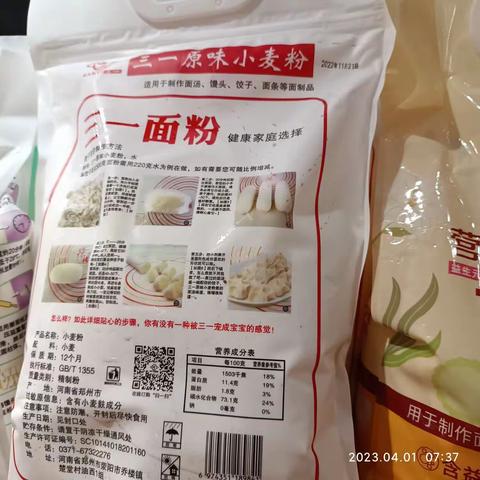 4.1日自检自查