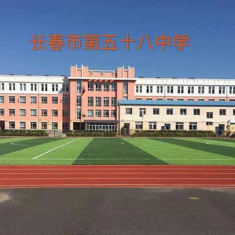 开学之际  安全第一      ——《58中学关于交通秩序致家长的一封信》