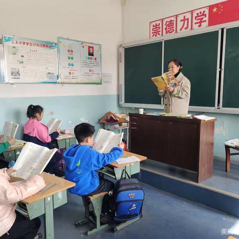 上王小学一日动态