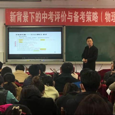 精准备考  提质增效——丰润区2023年中考物理学科备考研讨会