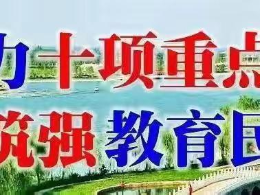 【双减在行动】督导促成长 砥砺再前行——洛滨小学教育集团赵渡镇中心小学迎接县局教育重点工作专项督查