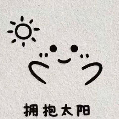 【渠幼•保教】——中一班第十四周精彩瞬间渠口中心幼儿园