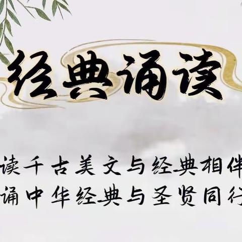 西严店中心学校“活力满校园·激情诵经典”队列及诵读比赛