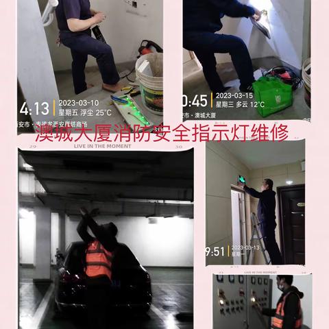 长延堡街道电视塔南社区澳城大厦小区安全大检查