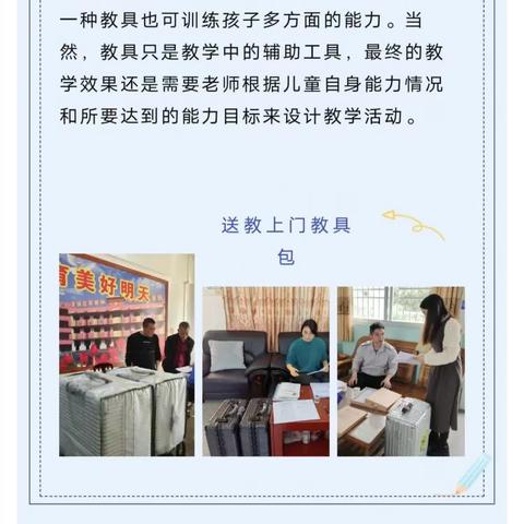 “教具包”送上门，答疑解惑提质量——2023南雄市随班就读、送教上门巡回指导