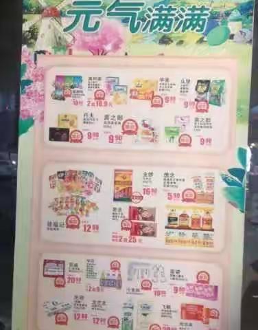 江夏购物广场店湖北消费券宣传