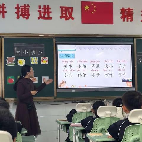 聚焦课堂展风采 示范引领助成长—聊城高新区实验小学举行“人人一节优质课”活动