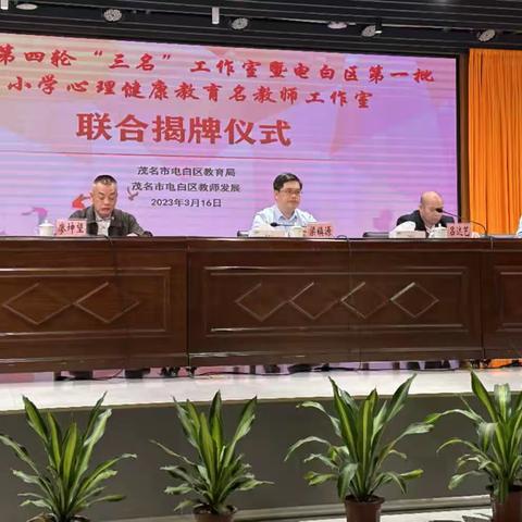 陈文燕名教师工作室揭牌成立