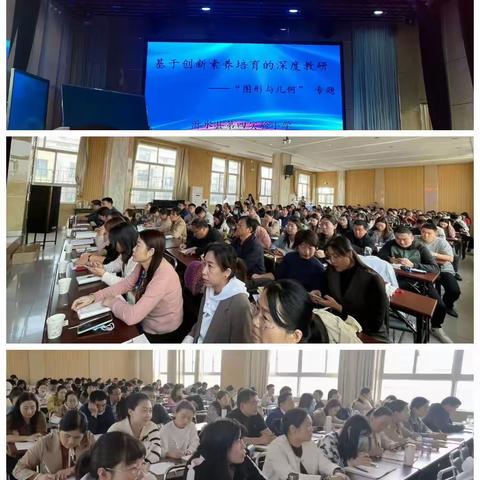 联片联研展风采,区域交流共成长——沂水县小学城乡联盟共同体（四组）数学联研活动