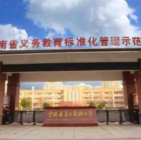 “汲取报纸营养，让阅读成为习惯”之宁陵县第三实验小学二十七班读报分享活动