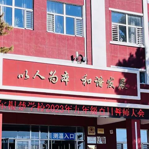 聚焦“双减”踔厉奋进，决战“百日”续写华章--雅尔根楚学校2023年决战中考百日誓师大会