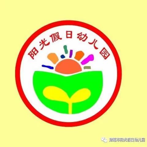 科学预防，远离甲流——阳光假日幼儿园温馨小提示