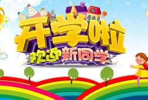 《双向奔赴，共育花开》大拇指幼儿园秋季开学典礼精彩纷呈