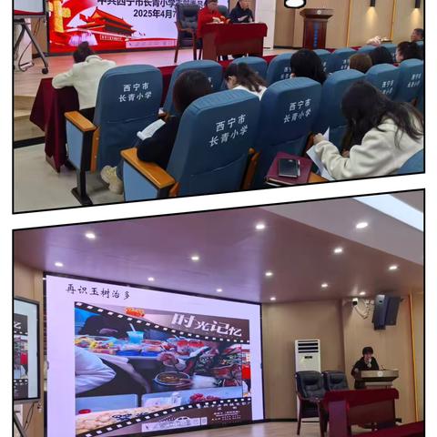 长青藤，永攀升——长青小学第7⃣️周工作小记（副本）