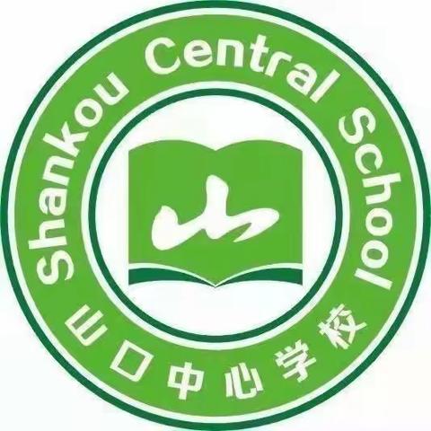 以常规抓教学，以检查促提升--山口中心学校语文组教学常规检查