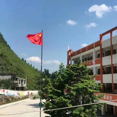 三只羊乡花周小学2023年庆祝六一“快乐成长，放飞梦想”主题系列活动