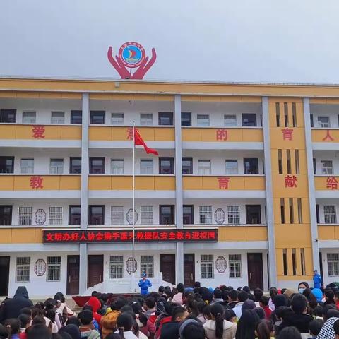 王店中心小学校安全教育活动