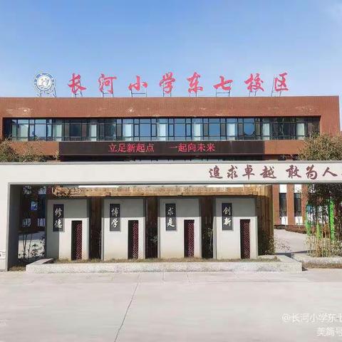 家长送锦旗，爱意暖人心——长河小学东七校区家长送锦旗谢师恩