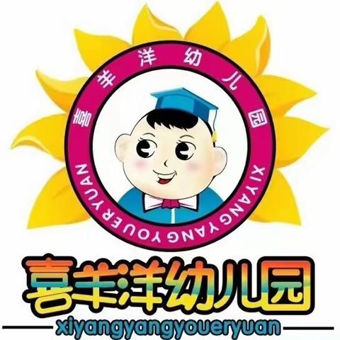 鼎山幼儿园喜羊洋教学点——春暖花开“趣”寻春亲子活动