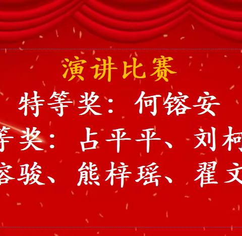 长郡云龙实验学校2023年上学期C2110班第9期班级期刊