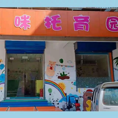 幸福陪伴，六一快乐——淳化县优咪贝拉托育中心庆六一活动