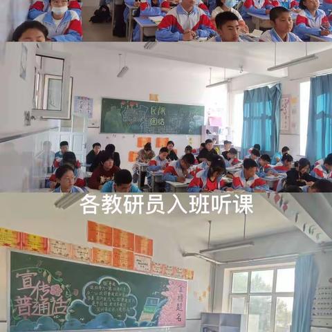 全面落实“双减”政策，努力提升教学质量——扎兰屯市第六中学2023年秋季开学“双减”政策落实专项指导暨教学视导